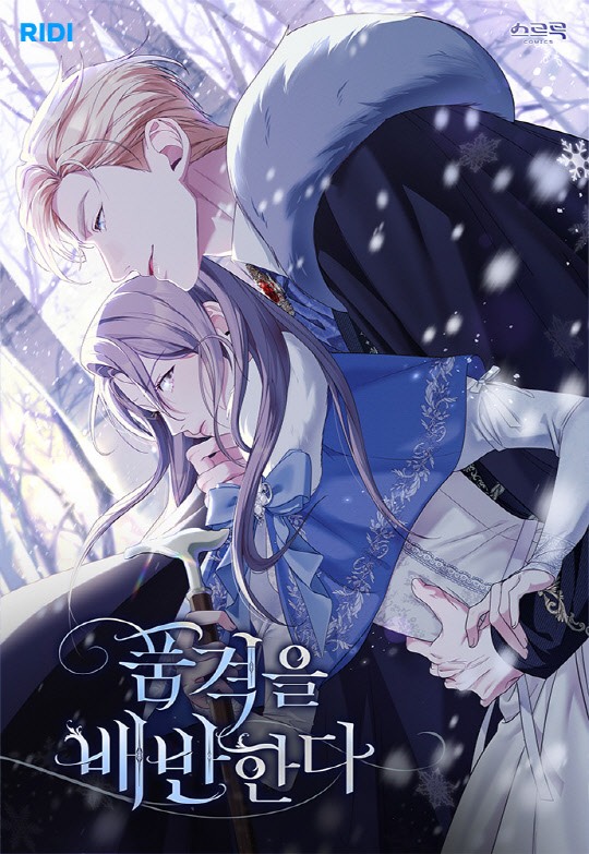 ¸®µð, À¥Å÷ `ǰ°ÝÀ» ¹è¹ÝÇÑ´Ù` °ø°³¡¦À¥¼Ò¼³ ¿øÀÛ ¸®µð, À¥Å÷ `ǰ°ÝÀ» ¹è¹ÝÇÑ´Ù` °ø°³¡¦À¥¼Ò¼³ ¿øÀÛ